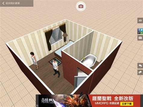 四層樓 佈置房間遊戲app